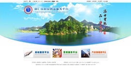 普定科技创新服务平台