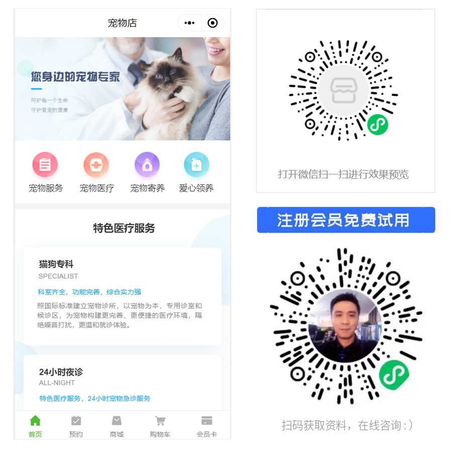 1664956544805428.jpg 宠物店小程序.jpg
