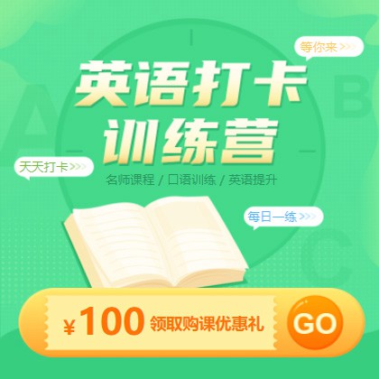 普定英语学习知识付费小程序开发