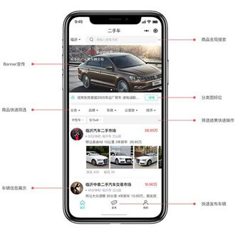 普定二手车小程序开发