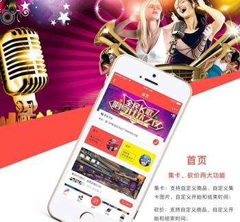 普定KTV 营销小程序