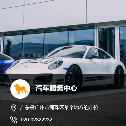 普定汽车服务中心智慧门店预约会员小程序开发