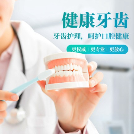 普定牙科小程序开发