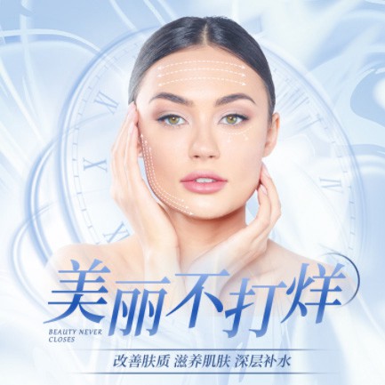 普定医美小程序开发