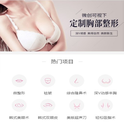 普定微医美小程序开发