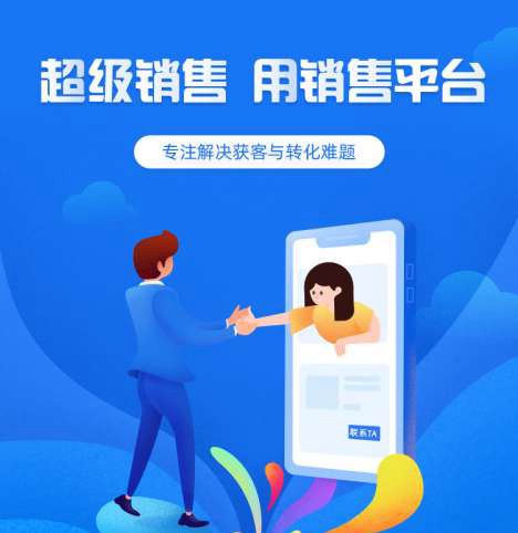 普定来客销售小程序开发