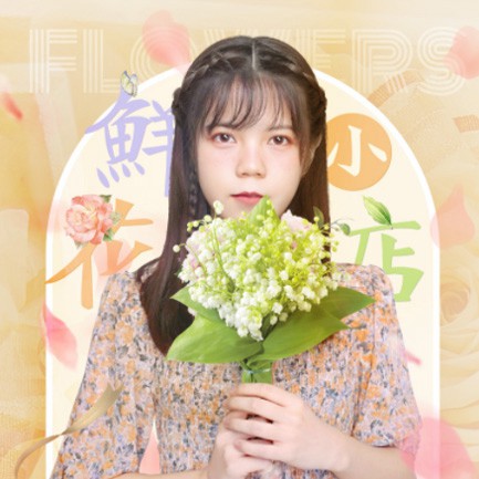 普定花店服务小程序开发