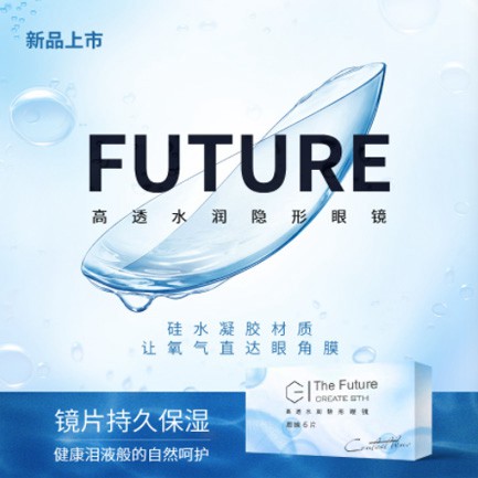 普定验光配镜小程序开发