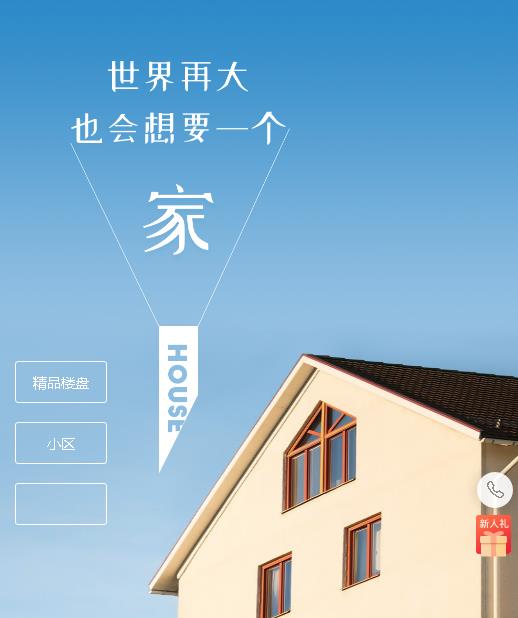 普定房地产小程序开发