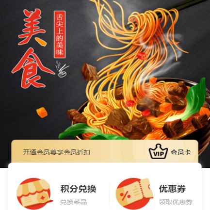 普定小吃店外卖小程序开发