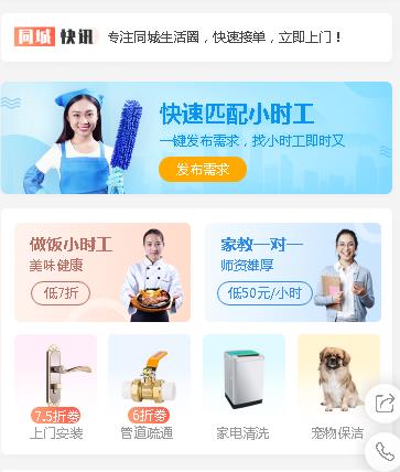 普定同城预约小程序开发