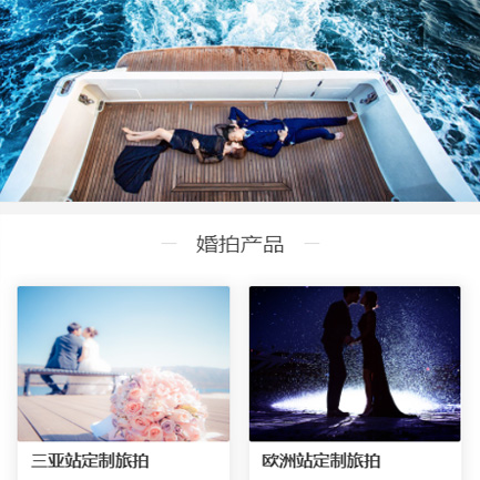 普定婚纱摄影预约小程序开发