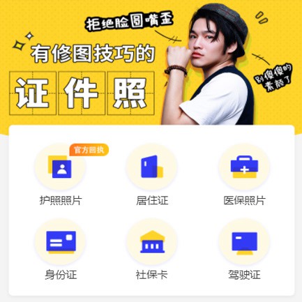 普定照相馆小程序开发