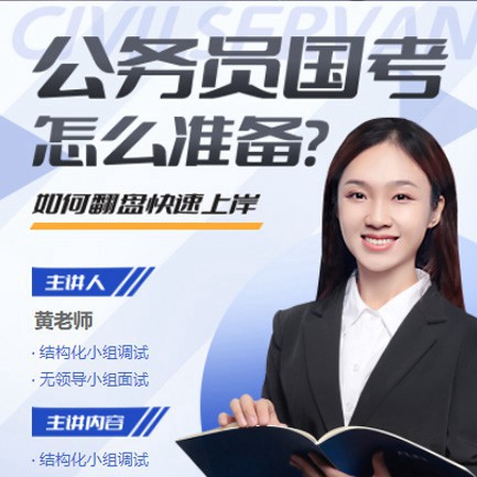 普定公务员备考教育小程序开发