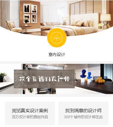 普定装修设计预约小程序开发