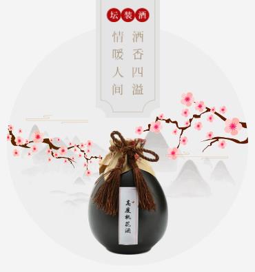 普定酒业小程序开发