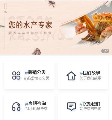 普定海鲜水产小程序开发