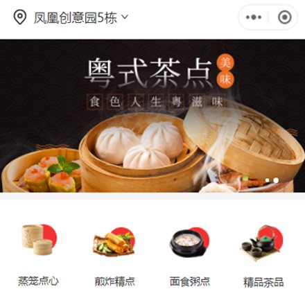 普定早餐连锁店商城小程序制作