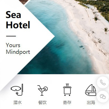 普定景区酒店小程序商城制作