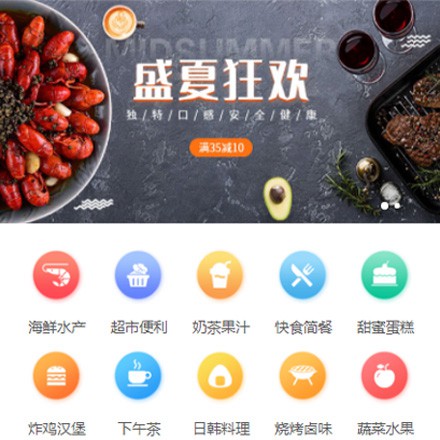 普定餐饮商家外卖平台制作