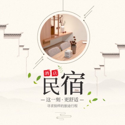 普定民宿小程序商城制作