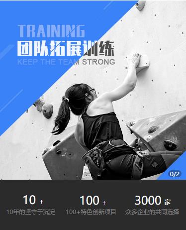 普定户外拓展小程序开发