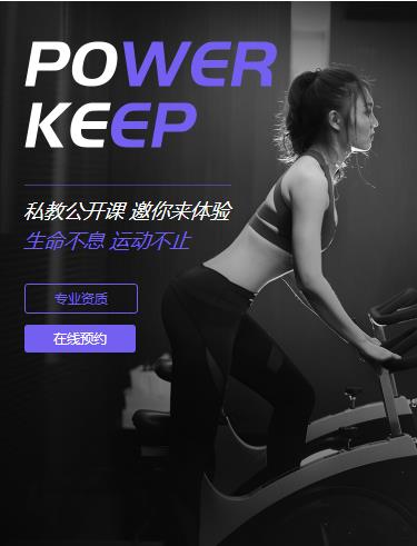 普定健身小程序开发