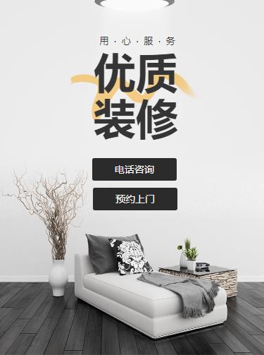 普定室内装修设计小程序开发