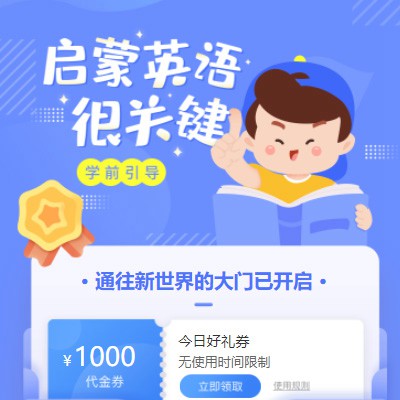 普定启蒙英语教育小程序开发