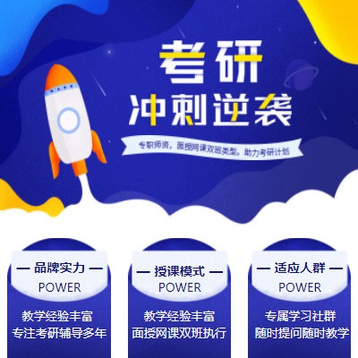 普定考研课程小程序开发