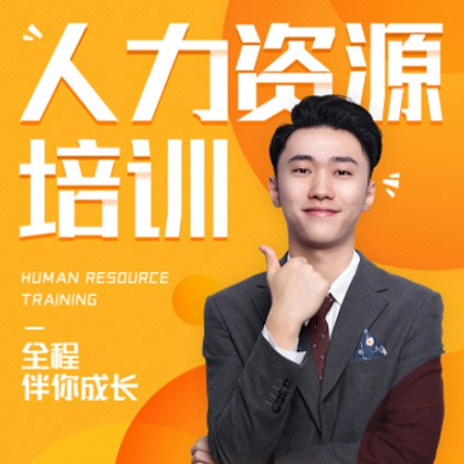 普定人力资源培训小程序开发