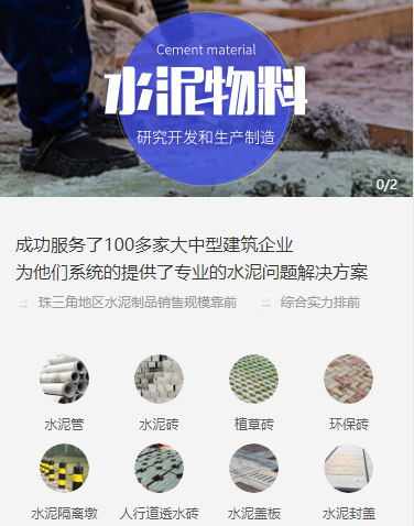 普定水泥物料小程序开发