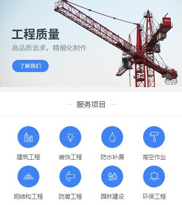 普定建筑建材小程序开发