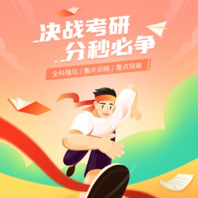 普定考研练习打卡小程序开发