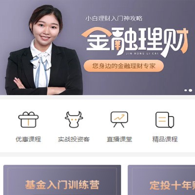 普定理财知识付费小程序开发