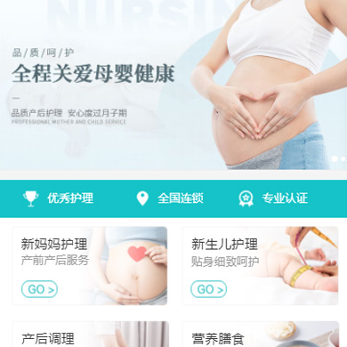 普定月子中心门店小程序开发