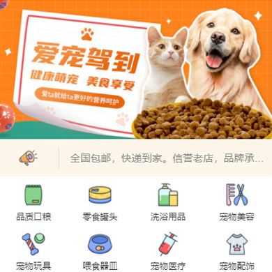 普定宠物店门店小程序开发