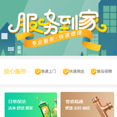 普定维修服务到家小程序开发