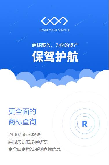 普定商标注册服务小程序开发